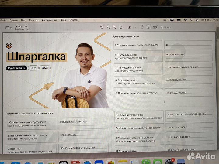 Шпаргалки ЕГЭ русский язык