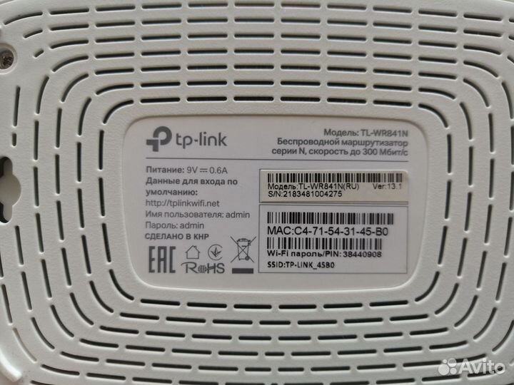 Wi-Fi роутер TP link TL-WR841N