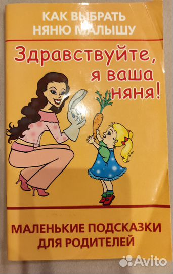 Книги о здоровье детей. Питание. О подростках