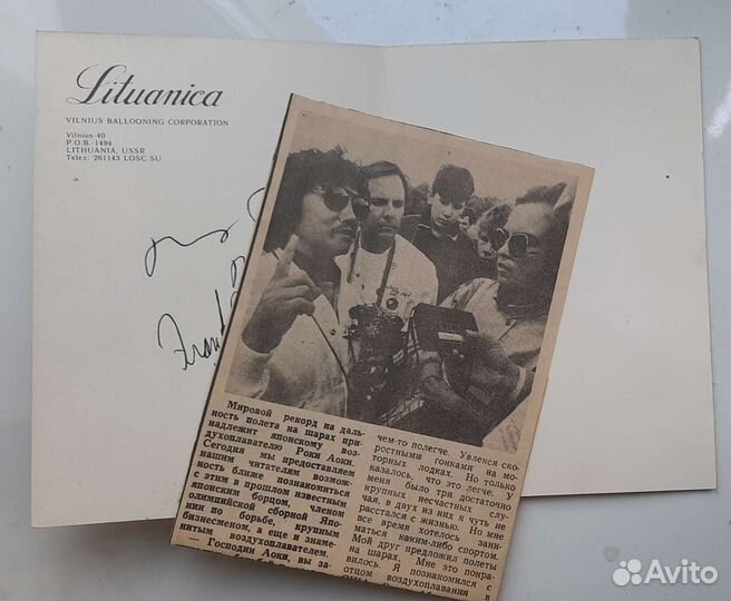 Открытка с автографом Роки Аоки