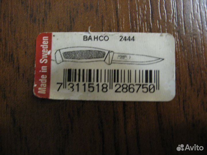 Нож bahco модель 2444, в отличном состоянии