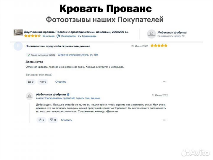 Кровать двуспальная 180х200 Прованс