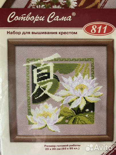 Набор для вышивки риолис