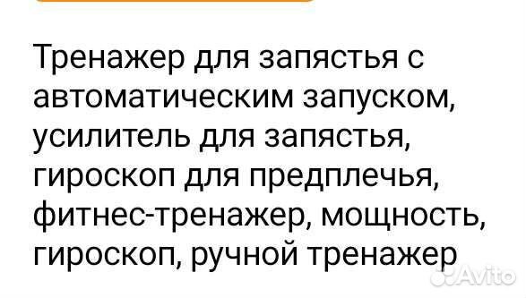 Тренажер хитросделанный 