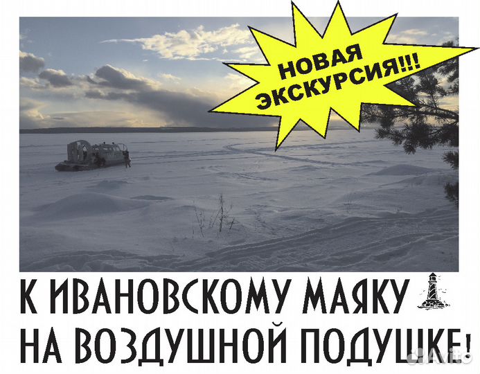 Экскурсия на Ивановский маяк, Онежское озеро