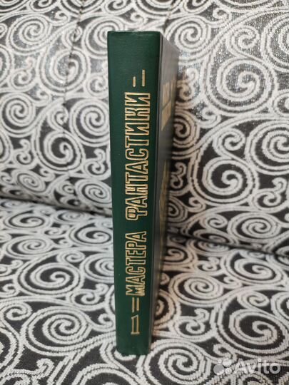 Мастера Фантастики. Гарри Гаррисон 