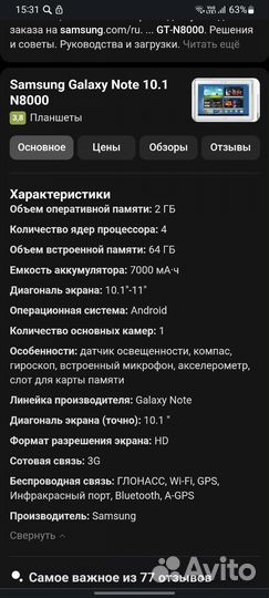 Samsung galaxy note 10.1 n8000 16gb