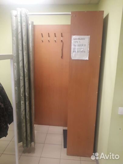 Примерочная