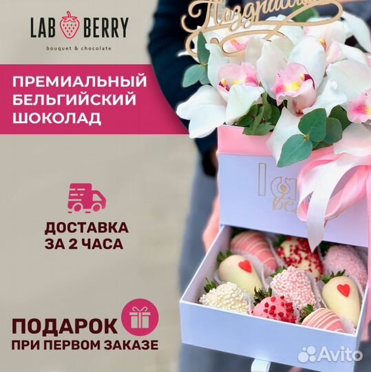 Боксы с клубникой в шоколаде