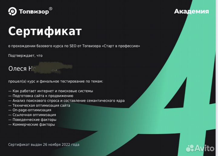 Менеджер маркетплейса Вывод на Ozon Wildberries ям