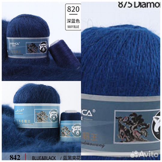 Пряжа пух норки