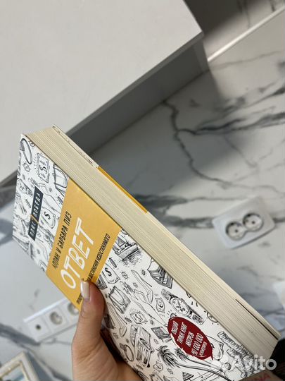 Книга Ответ Аллан И барбара пиз