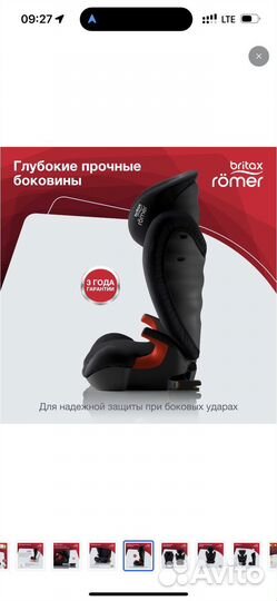 Автокресло Britax Roemer Kidfix SL гр. 2-3
