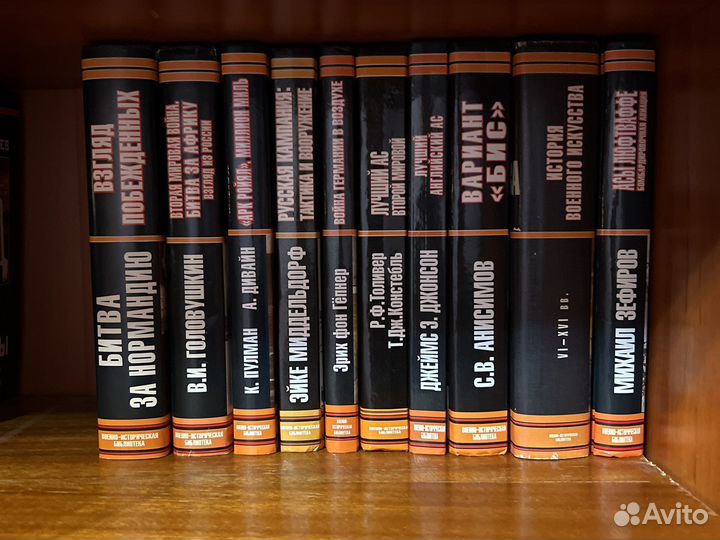 Книги серии Военно-историческая библиотека