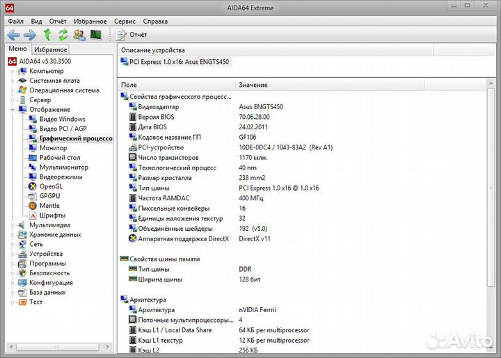 Asus GeForce GTS 450