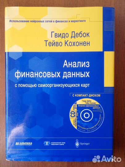 Финансовая аналитика, риск-менеджмент, инвестиции