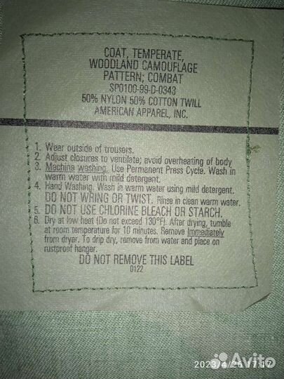 Военная форма