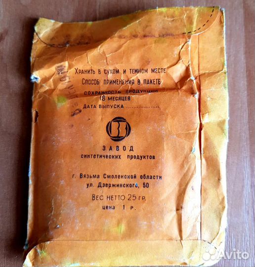 Хна натуральная (СССР)