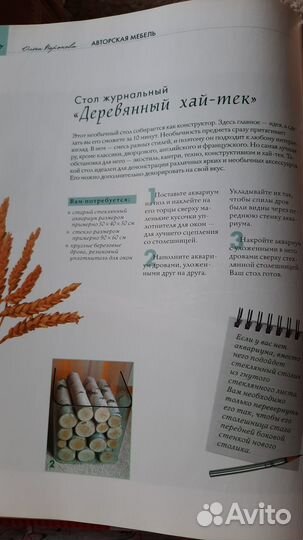 Книга по декорированию