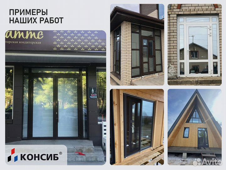 Пластиковые окна по Вашим размерам