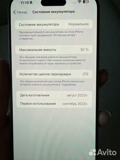 iPhone 15 Pro Max, 1 ТБ