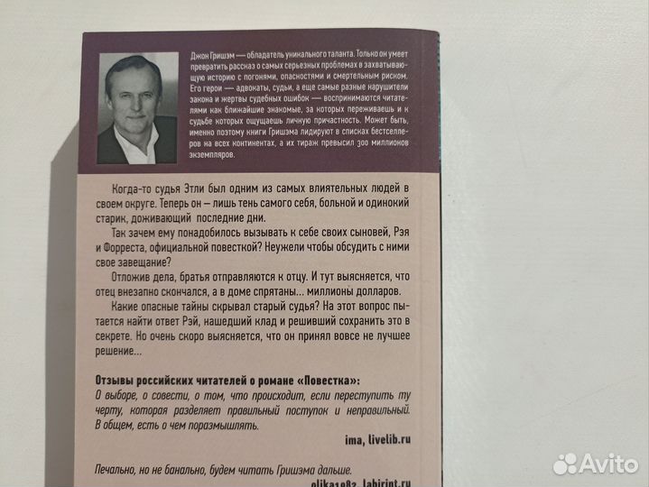 Джон Гришэм 