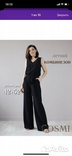 Комбинезон