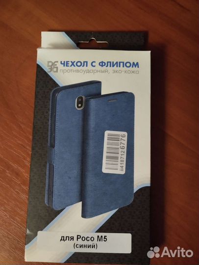 Чехол для Poco M5 синий