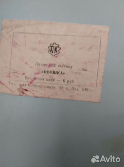 Картина медная чеканка СССР ивушка