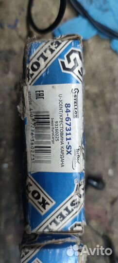 Крестовина карданного вала