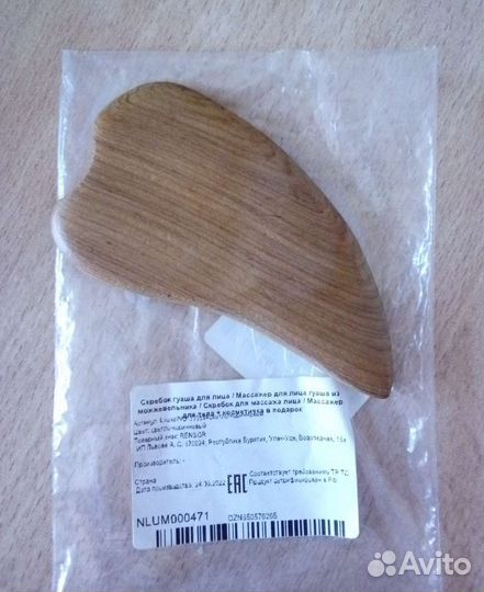 Набор для массажа лица