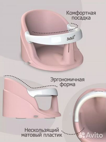 Стульчик для купания малыша