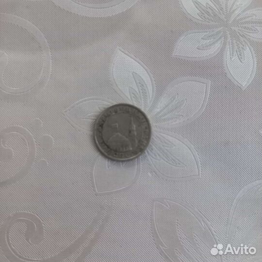 50 копеек 1991