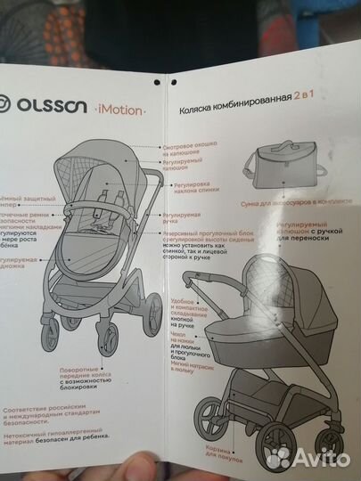 Коляска 2 в 1