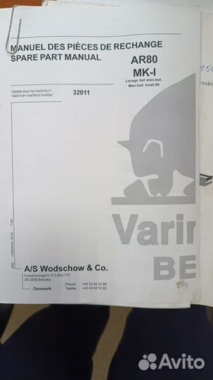 Миксер Bear varimixer AR80 MK1