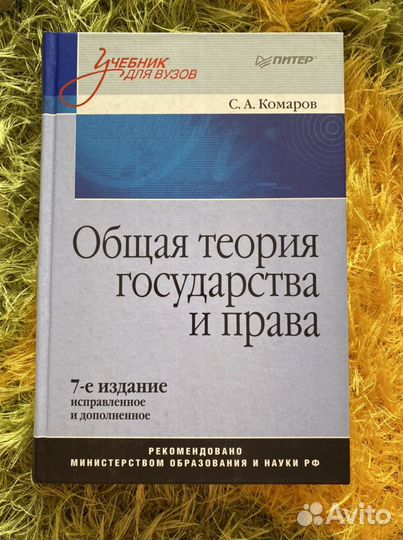 Теория государства и права