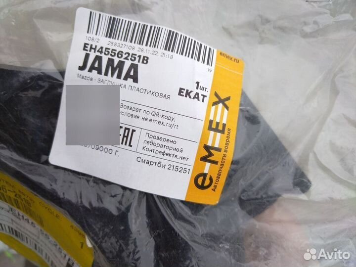 Кожух радиатора для Mazda CX 7 2007-2012