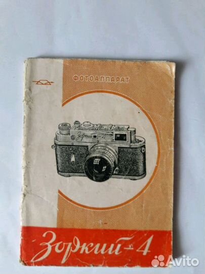 Фотоаппарат