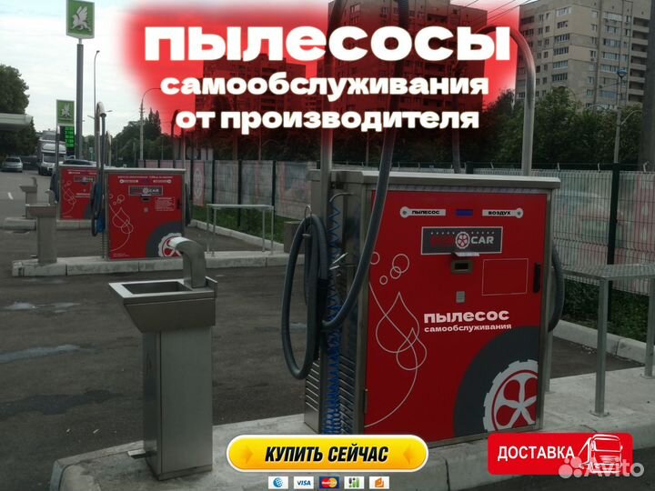 Пылесос самообслуживания 3022 W