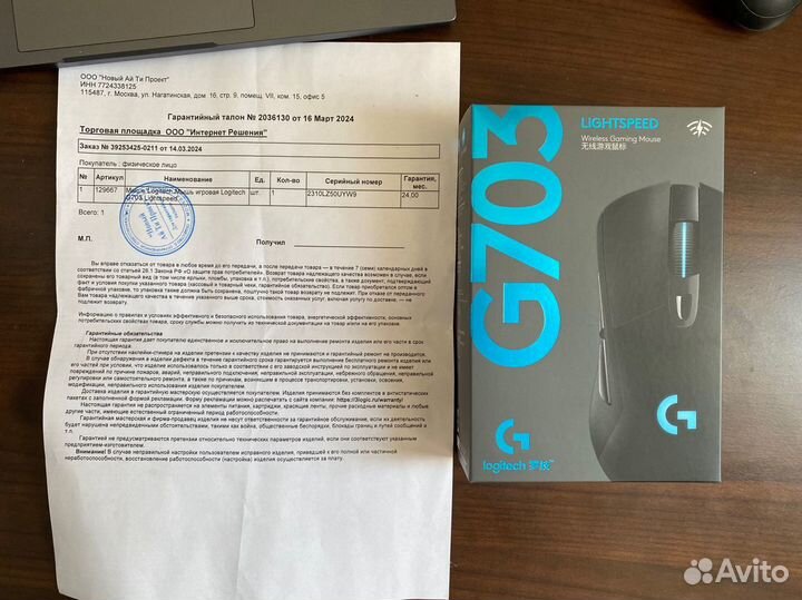 Беспроводная игровая мышь Logitech G703 Lightspeed