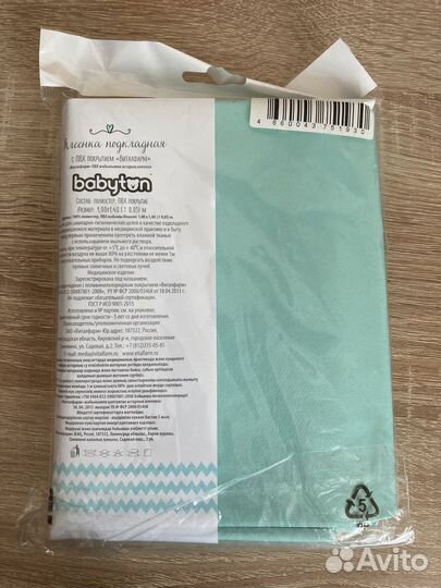 Клеенка детская новая