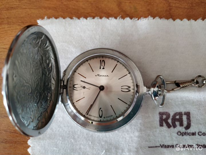 Карманные часы Молния