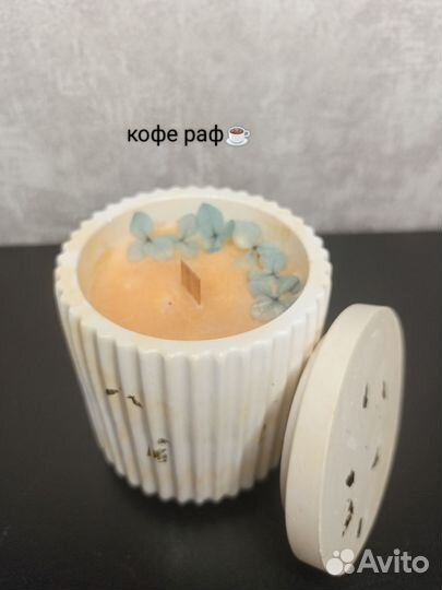 Ароматные свечи