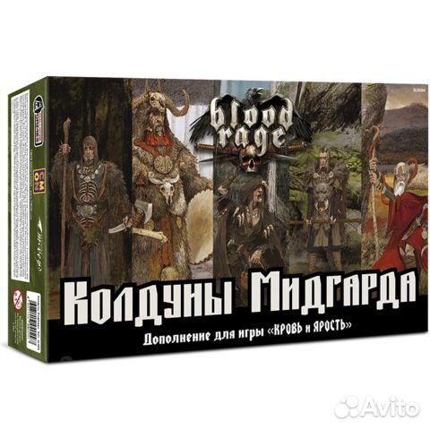 Кровь и ярость. Blood Rage. Новая в пленке