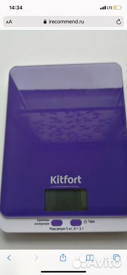 Весы кухонные