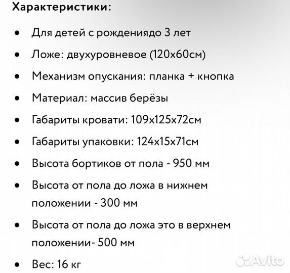 Кровать детская