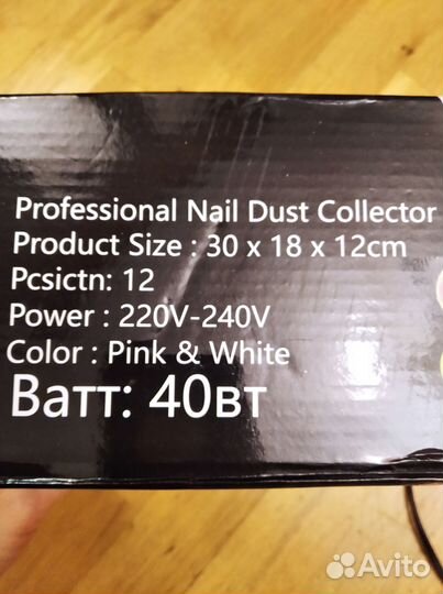 Пылесос для маникюра