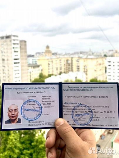 Обучение, корочки, удoстоверения