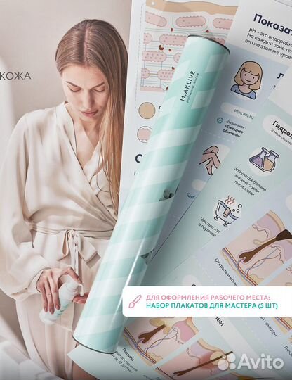 Плакаты по теме депиляция