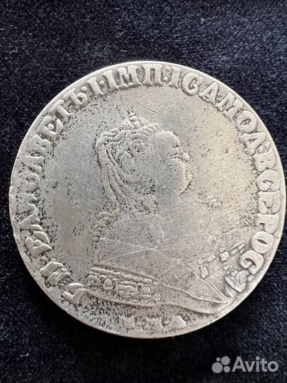 1 рубль 1743 года Елизаветы (серебро)